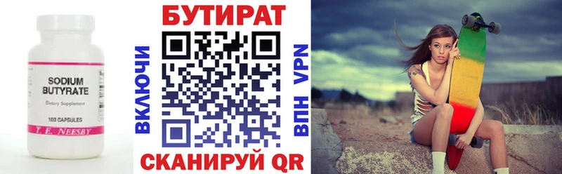 БУТИРАТ жидкий экстази  Ардатов 
