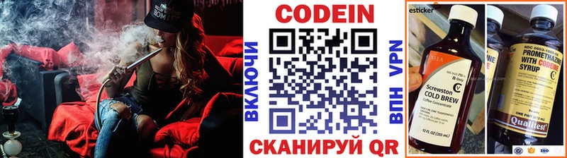 продажа наркотиков  Ардатов  Кодеин Purple Drank 