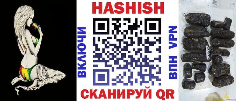 ГАШ Cannabis  купить   Ардатов 