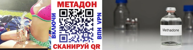МЕТАДОН VHQ  Ардатов 